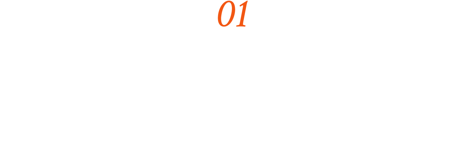 自分自身を成長させていける、やりがいのある職場